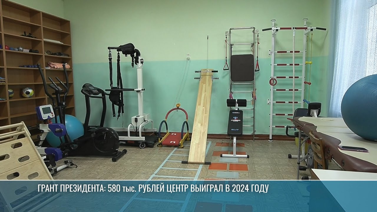 От лабиринта до аппаратов механотерапии: тренажёры для особенных детей