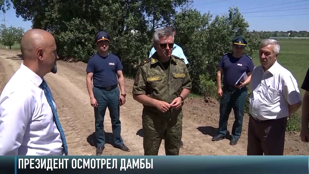 Состояние дамб: инспекция Президента