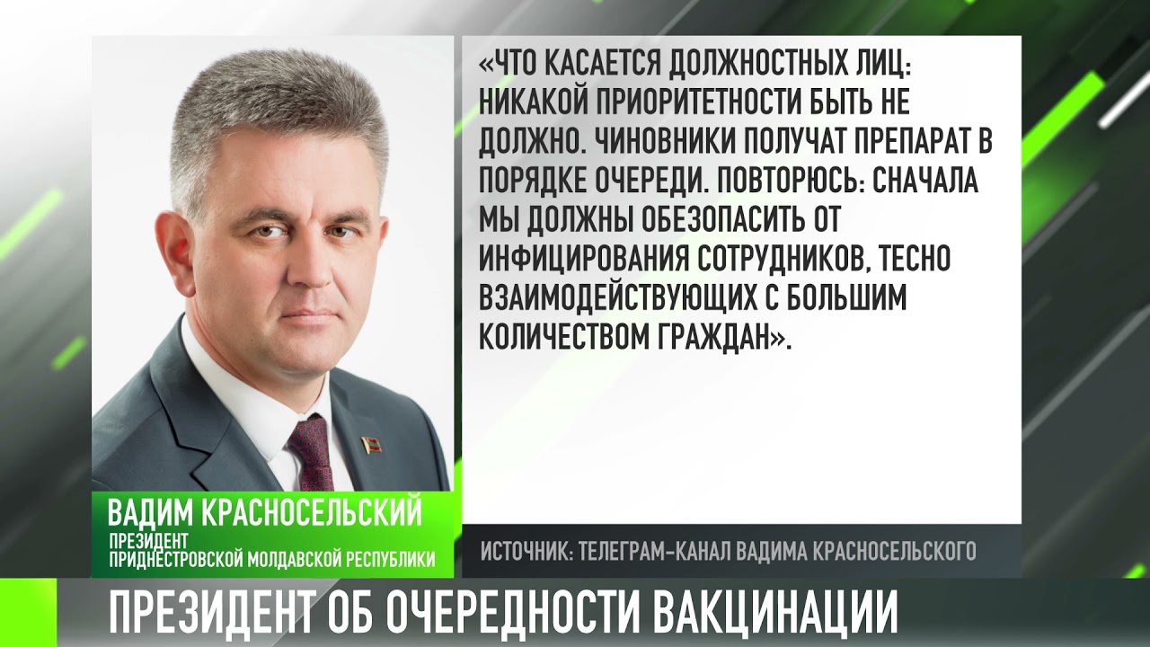 Президент: вакцинации «по знакомству» не будет