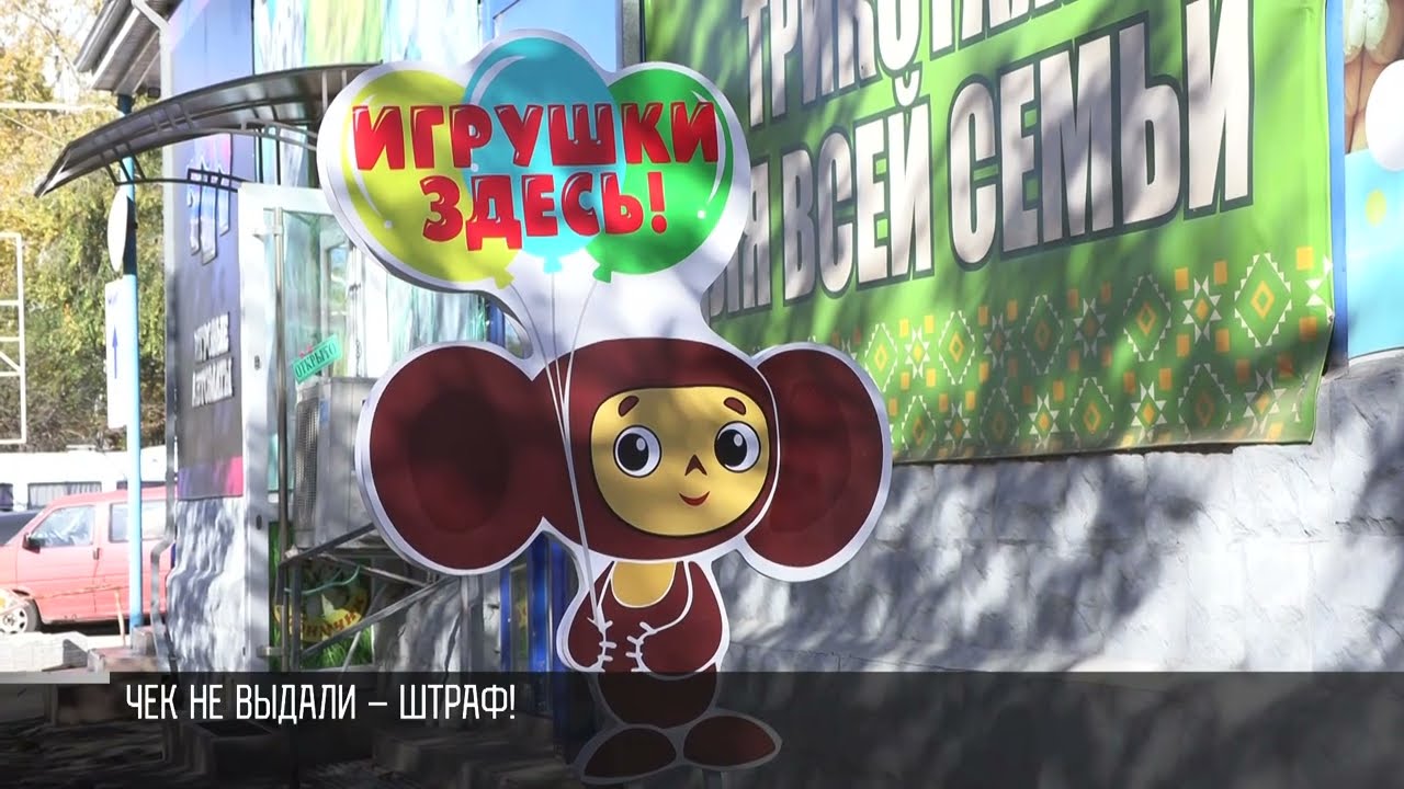 Нарушения есть? Контрольные закупки в Тирасполе