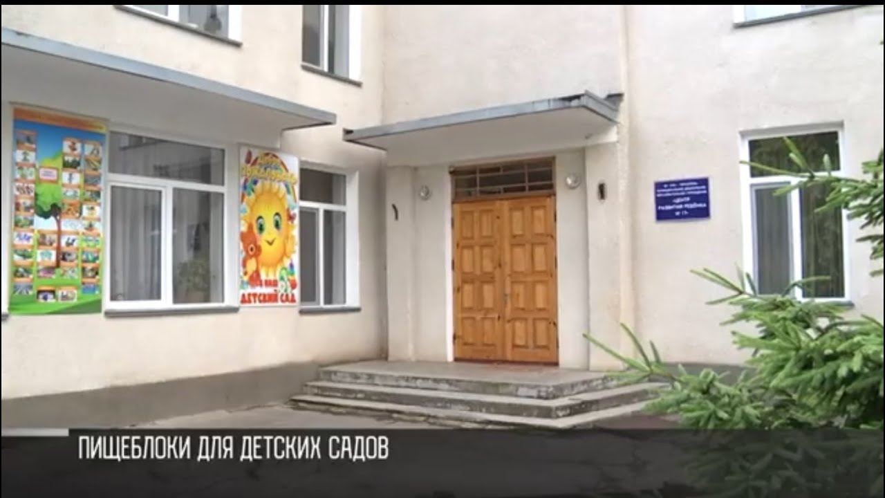 Перемены в детсадах Тирасполя: инспекция Президента