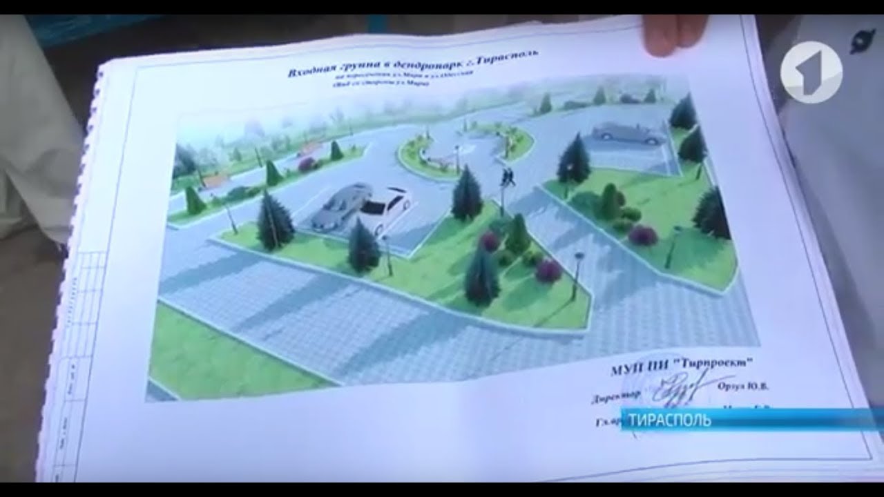 В Тирасполе появится «Сквер ботанический»