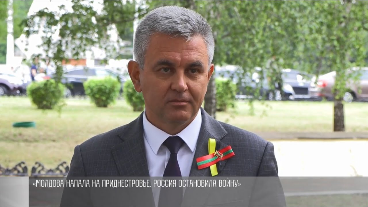 Президент Красносельский: «Молдова напала на ПМР. Россия остановила войну»