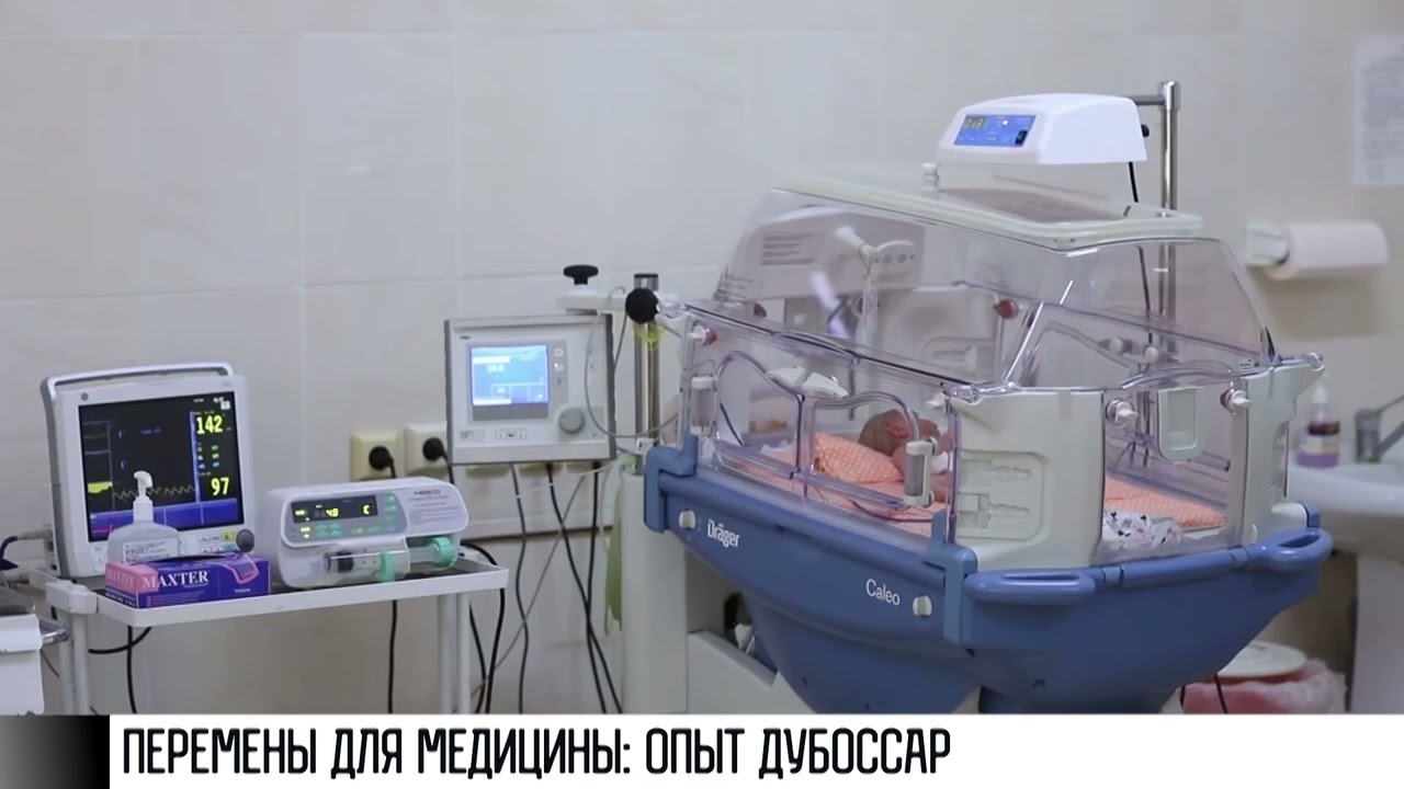 Главврач из Дубоссар о переменах для медицины