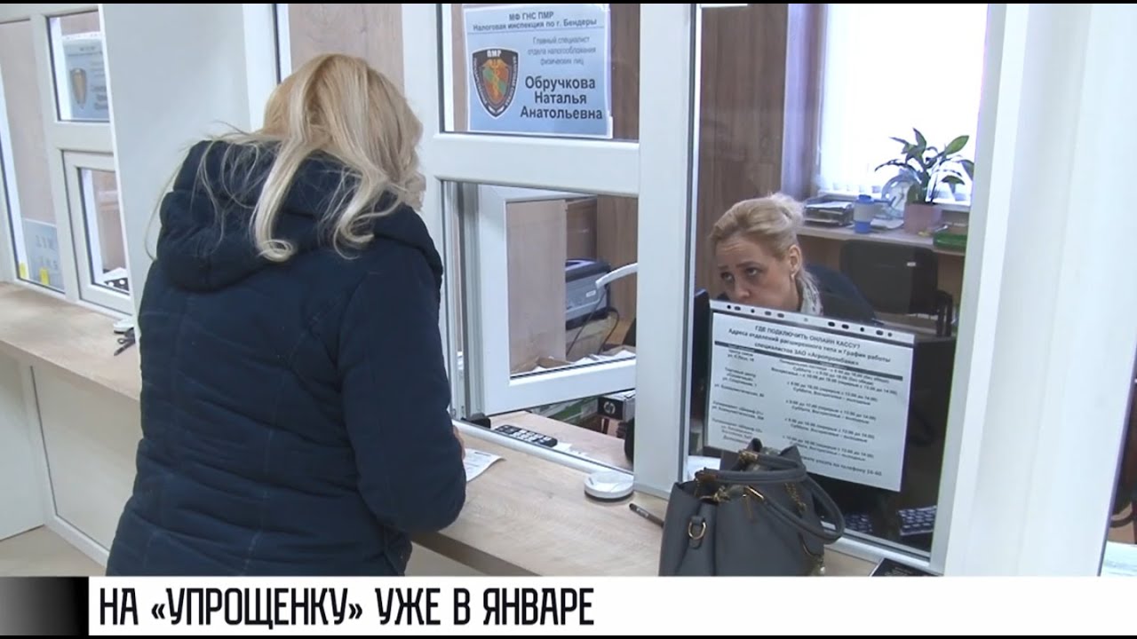 На «упрощёнку»: налоговые будут работать в праздники