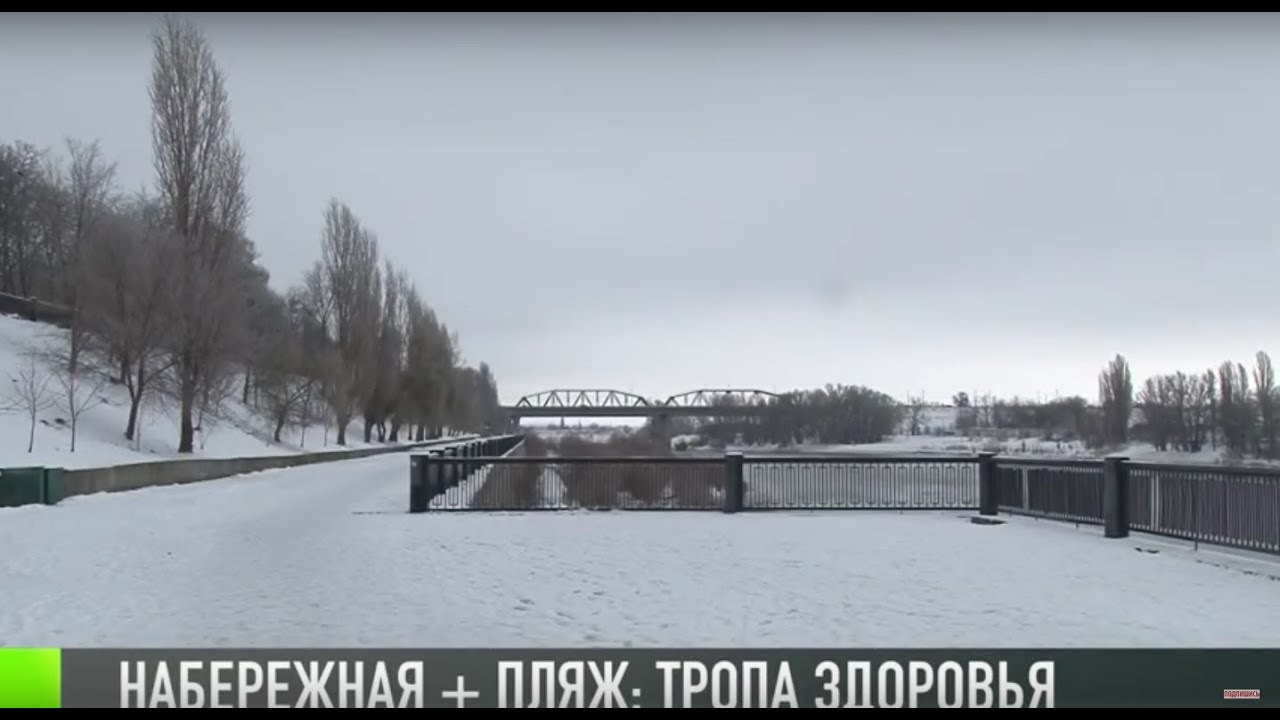 От набережной до пляжа: тропа здоровья в Бендерах