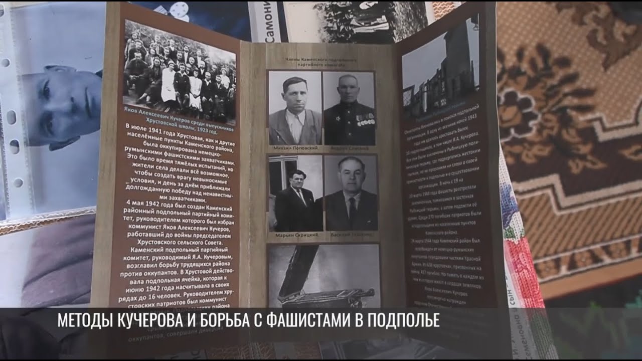 Антон Чичик, Яков Мухин, Яков Кучеров: подвиги наших героев