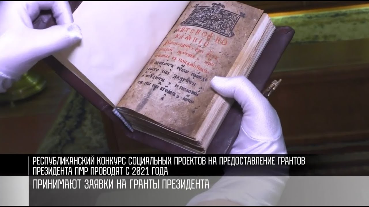 Гранты Президента: 3 млн рублей на социальные проекты
