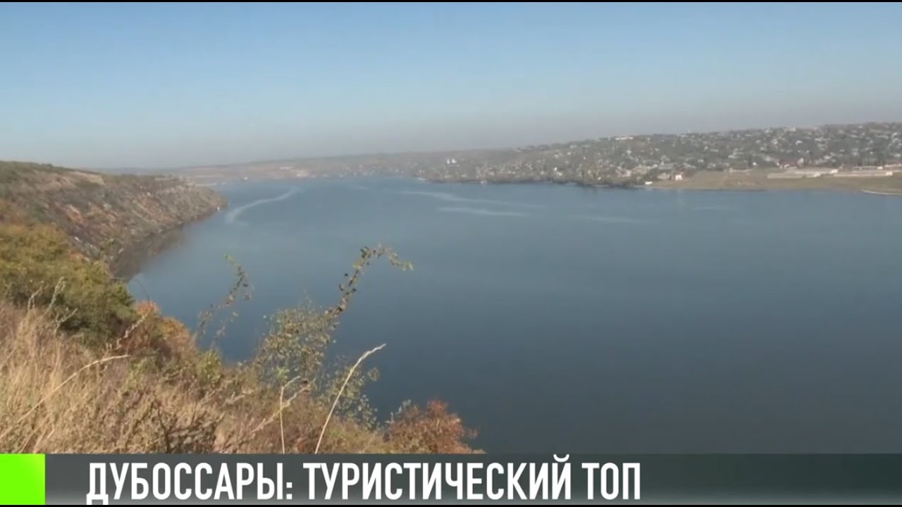 ТОП-тур по Дубоссарскому району