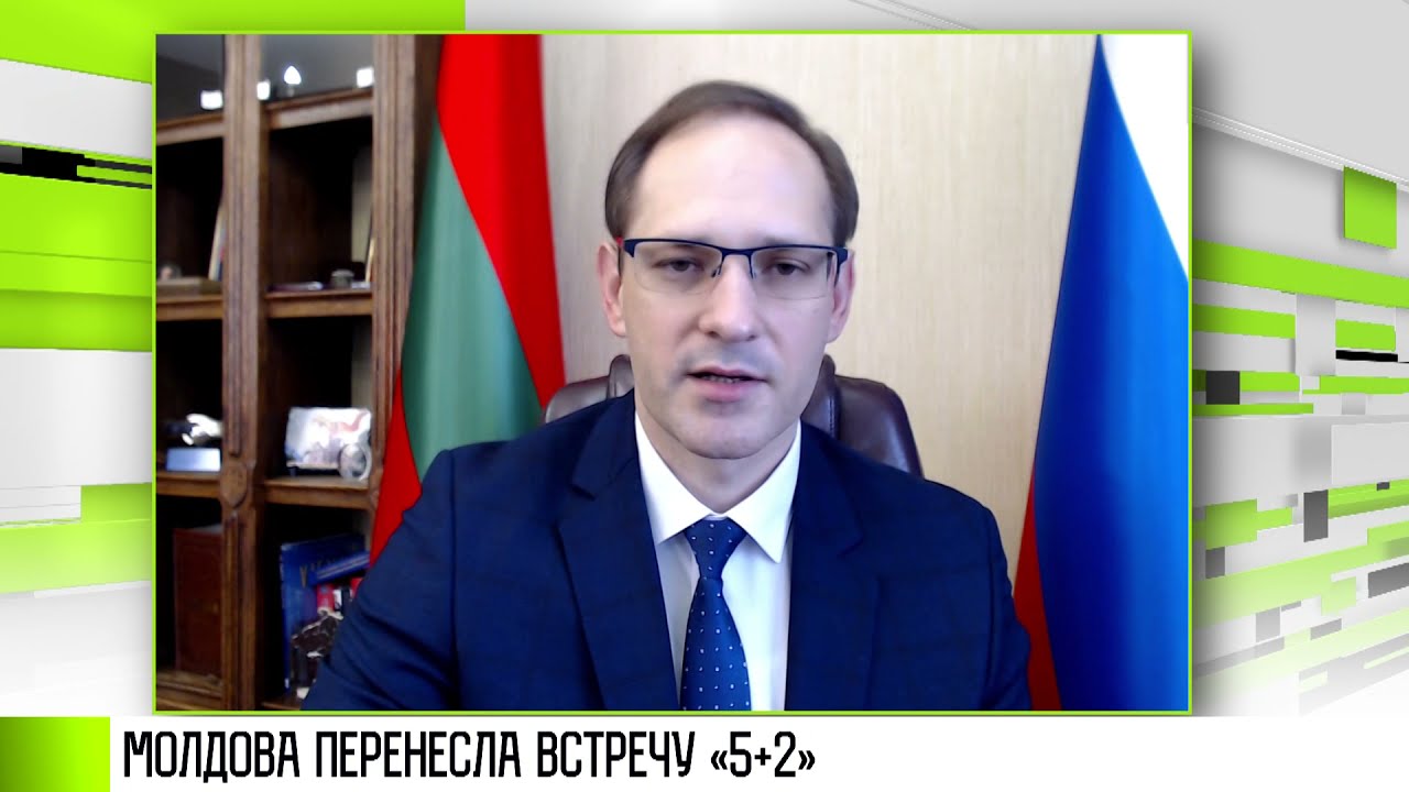Молдова перенесла «5+2». Ждем новую дату