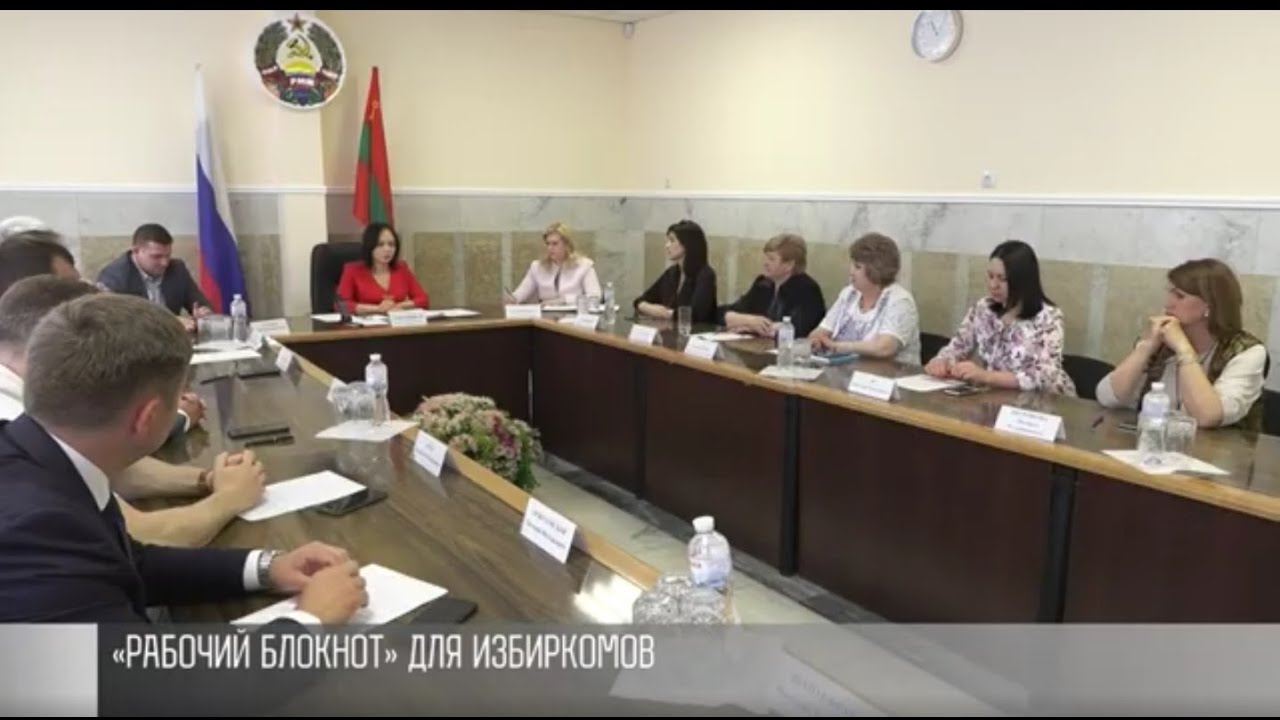 «Рабочий блокнот» для избиркомов и молодежь о выборах