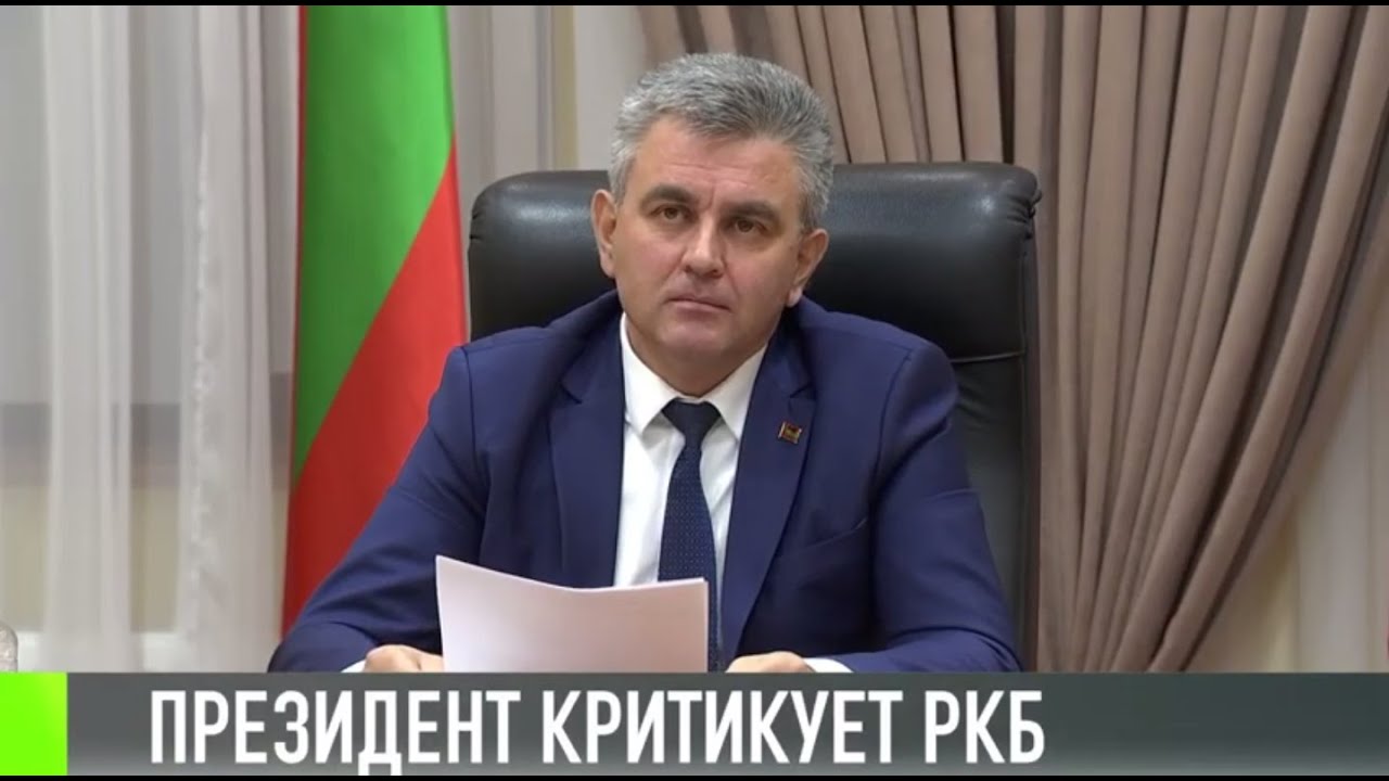 «Устранить чванство и хамство!» Президент критикует РКБ