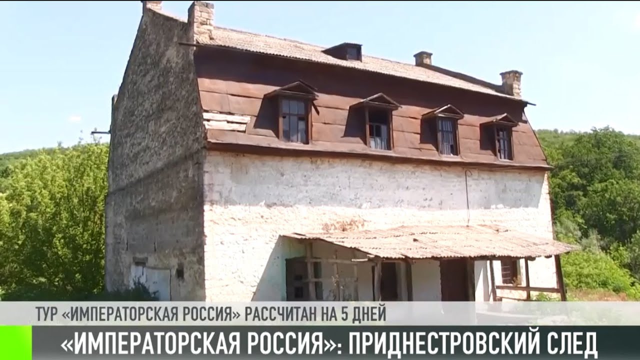 «Императорская Россия»: путь в Каменку