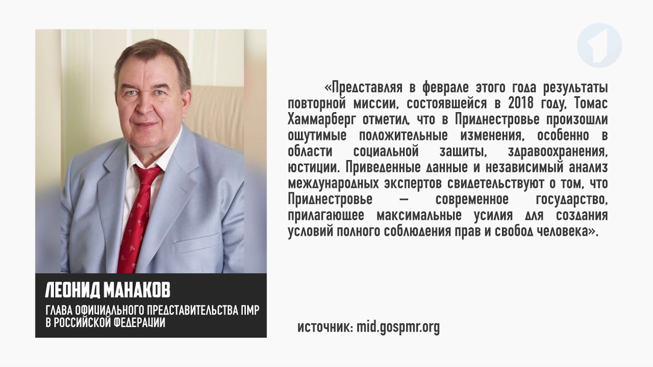 #КЭБ_Итоги. Приднестровье в ООН и урок для Молдовы от Северной Ирландии