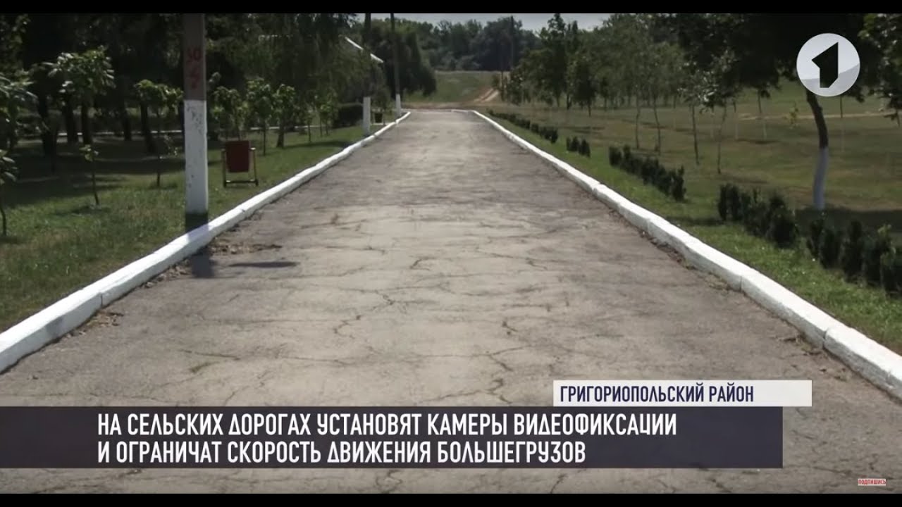 Видеокамеры на сельских дорогах появятся в следующем году