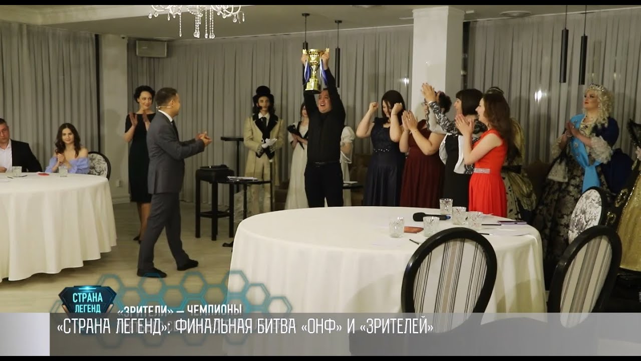 «Страна легенд»: интриги финала