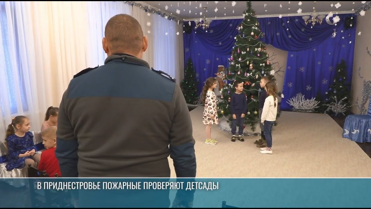 В Приднестровье пожарные проверяют детсады