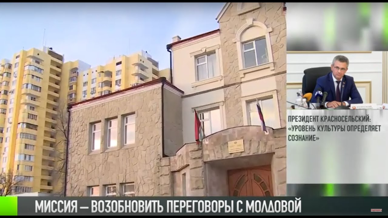 Приднестровье – за возобновление переговоров с Молдовой