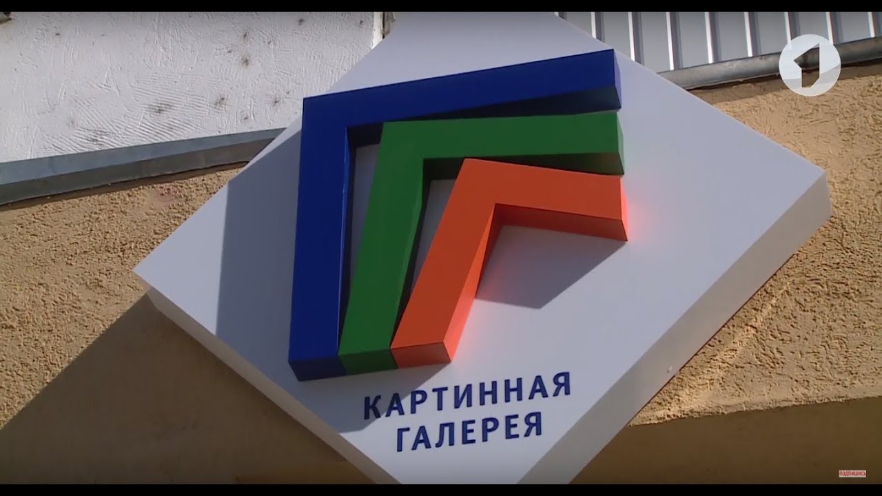 Картинная галерея: новый дом