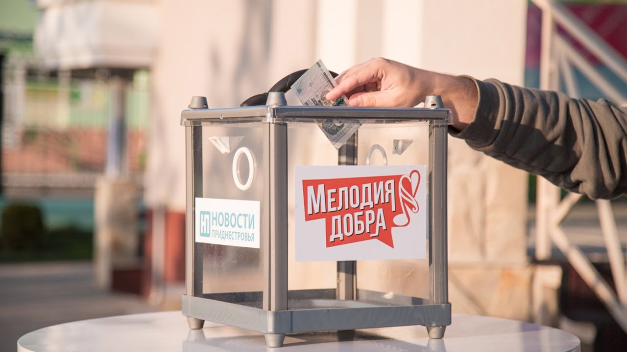 Проект «Мелодия добра» завершился благотворительным концертом в поддержку детей-инвалидов из Бендер