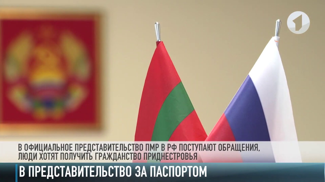 Приднестровские россияне идут за паспортами ПМР