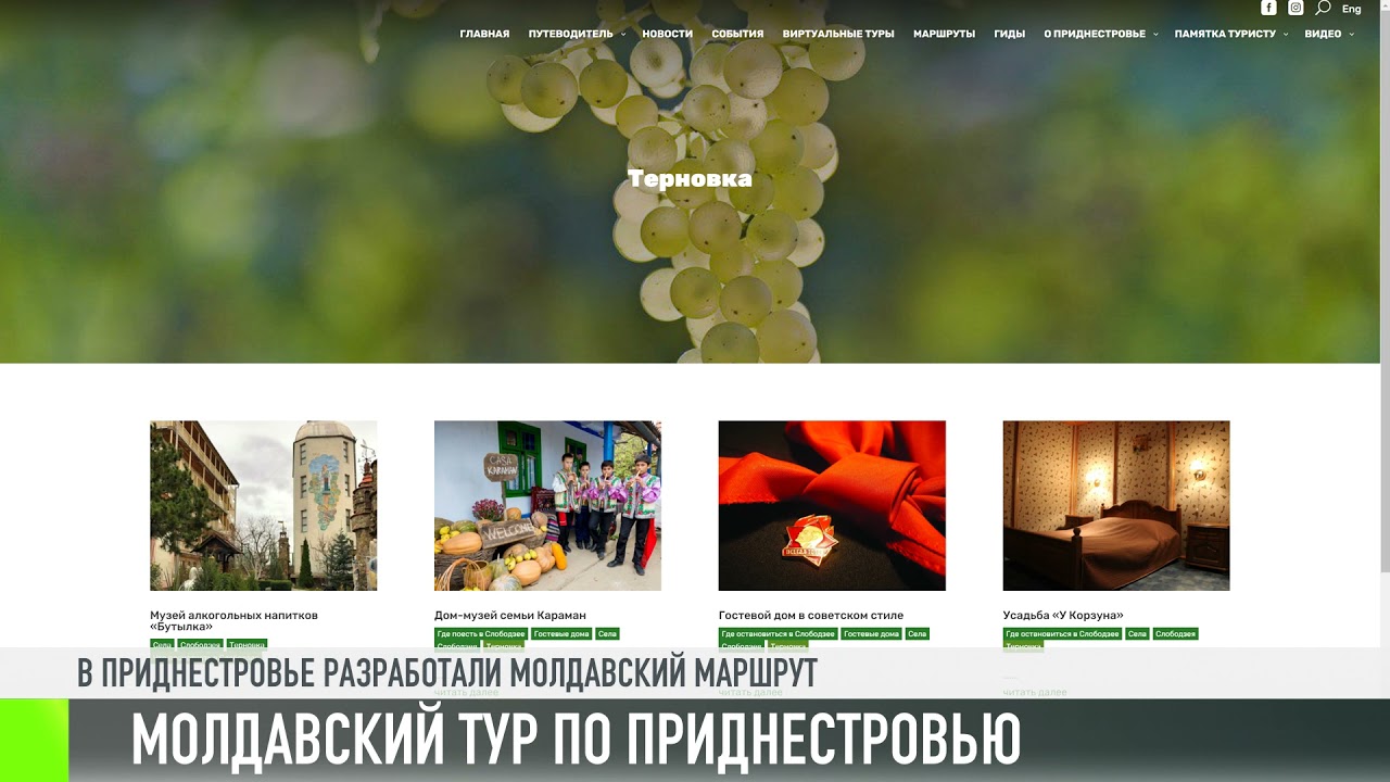 Мастер-классы и национальная кухня: молдавский тур