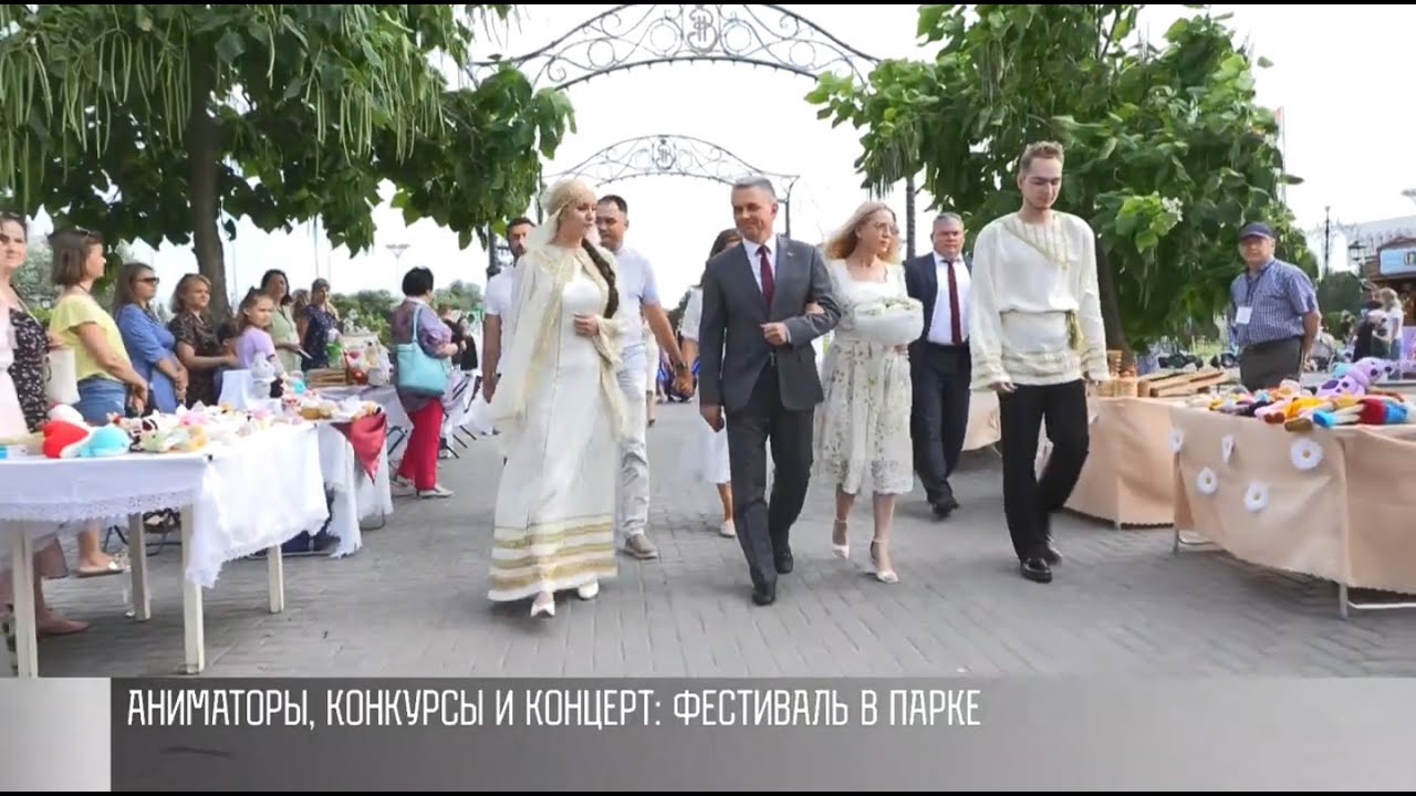 День семьи и Президент с супругой в Екатерининском парке