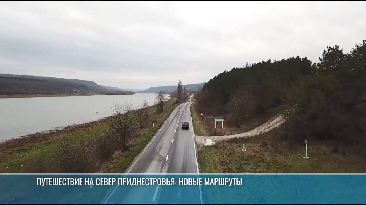Путешествие на север Приднестровья: новые маршруты