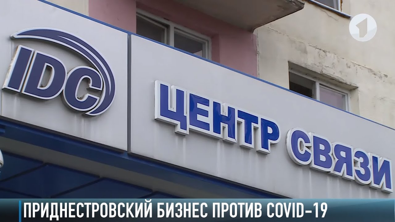 «Шериф» и IDC завезли тесты для Приднестровья