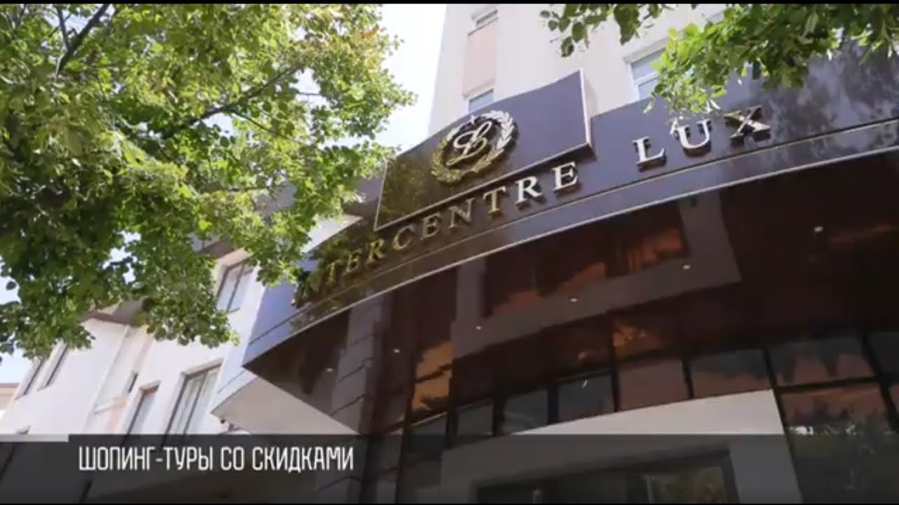 Промышленный туризм: шопинг-туры и экскурсии на «Интерцентр Люкс»