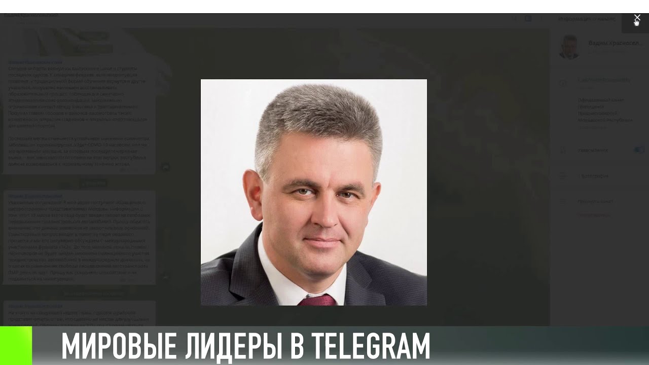 Эра Telegram: мировые лидеры в мессенджере
