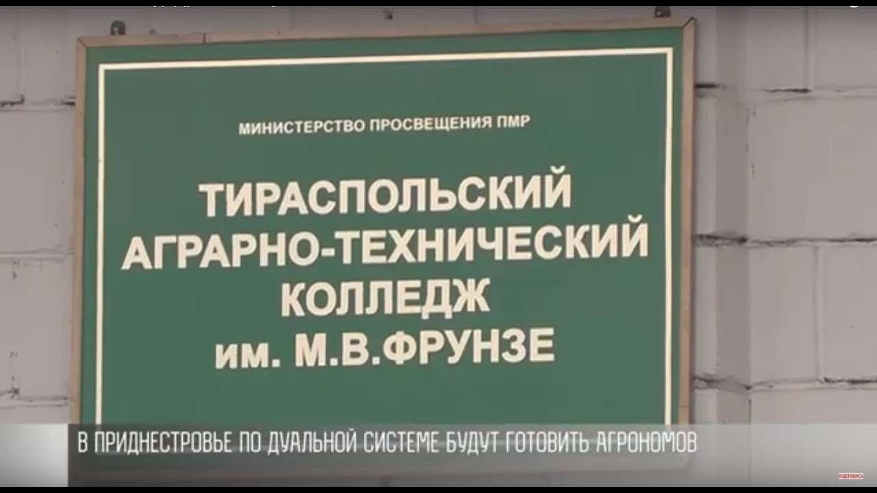 Дуальное образование: теперь повара и агрономы