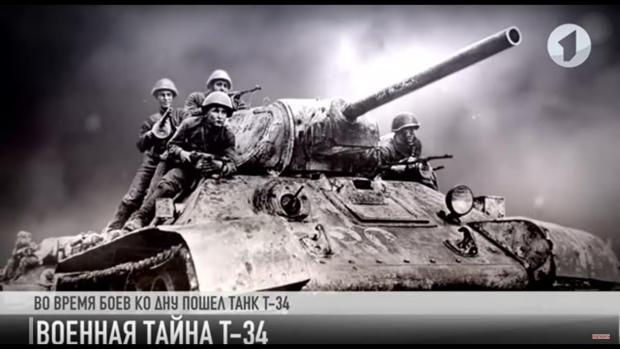 #КЭБ_Итоги. Из глубин истории. Затонувший в Днестре Т-34