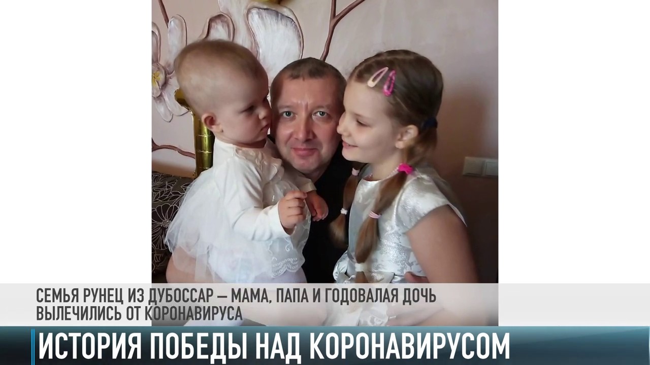 Семейная история победы над COVID-19