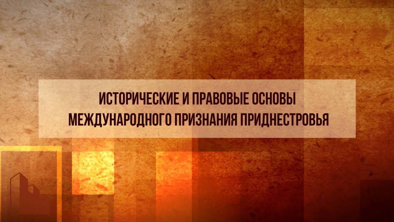 Открытый урок истории с Президентом Приднестровья