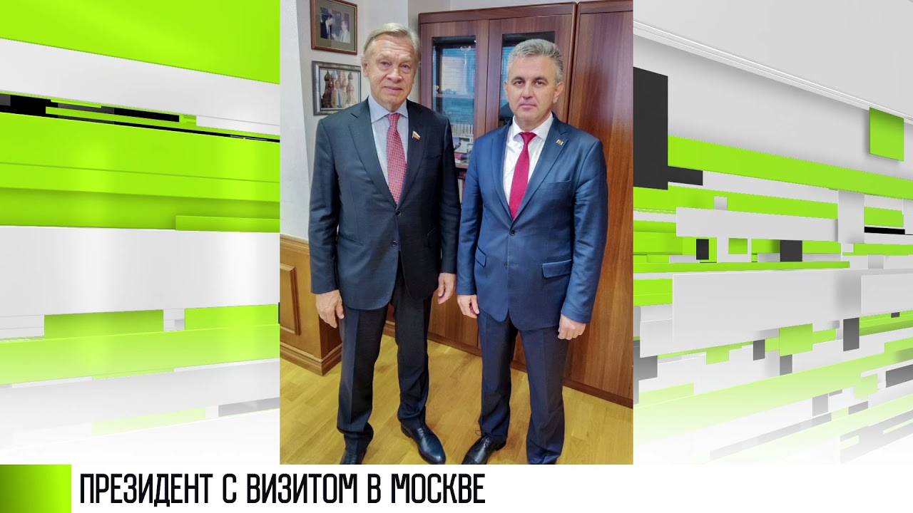 Президент Красносельский с визитом в Москве