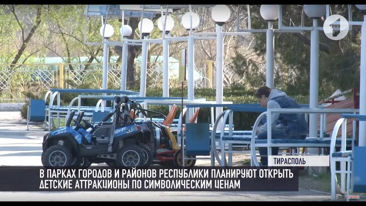 Доступные аттракционы для детей: уже скоро!