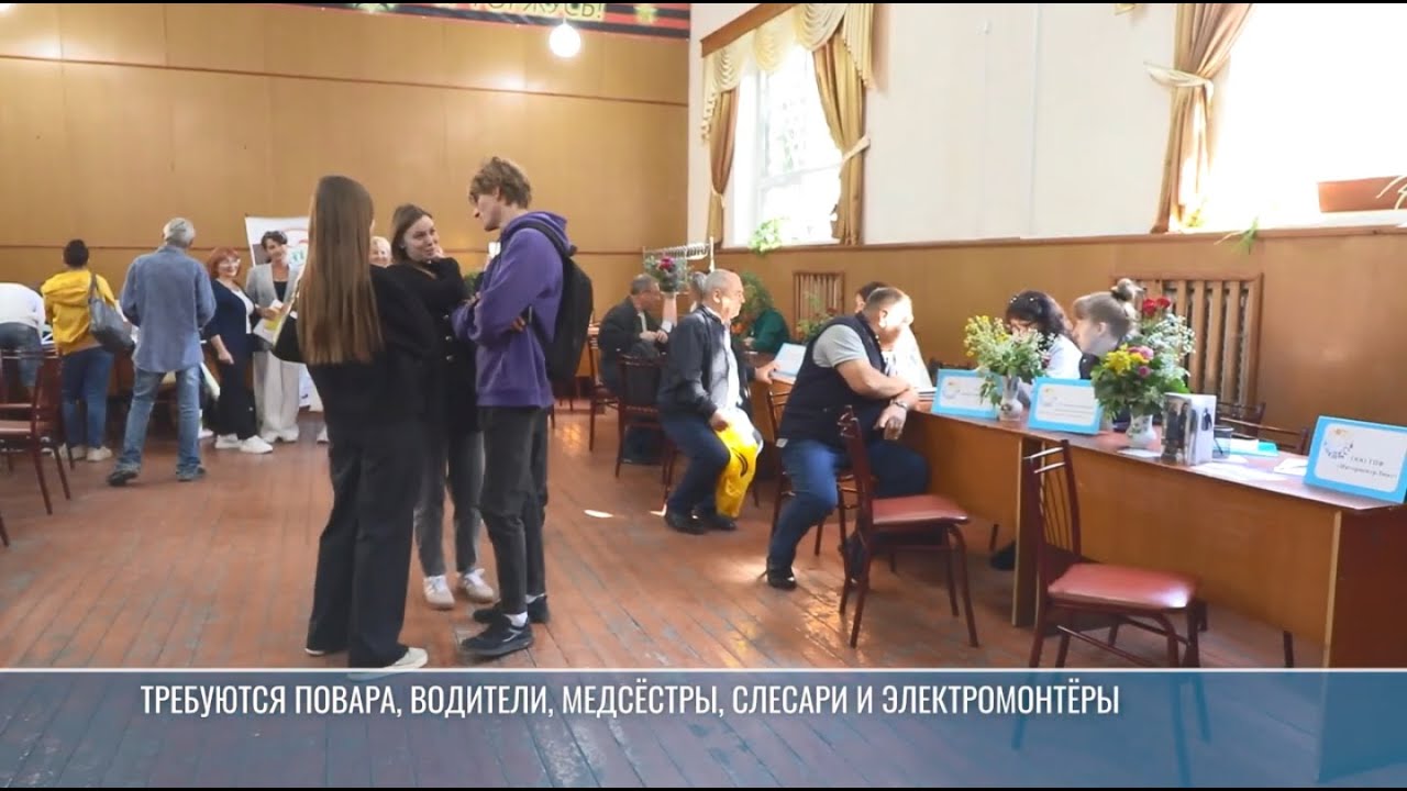 Работа есть! Ярмарка вакансий в Тирасполе