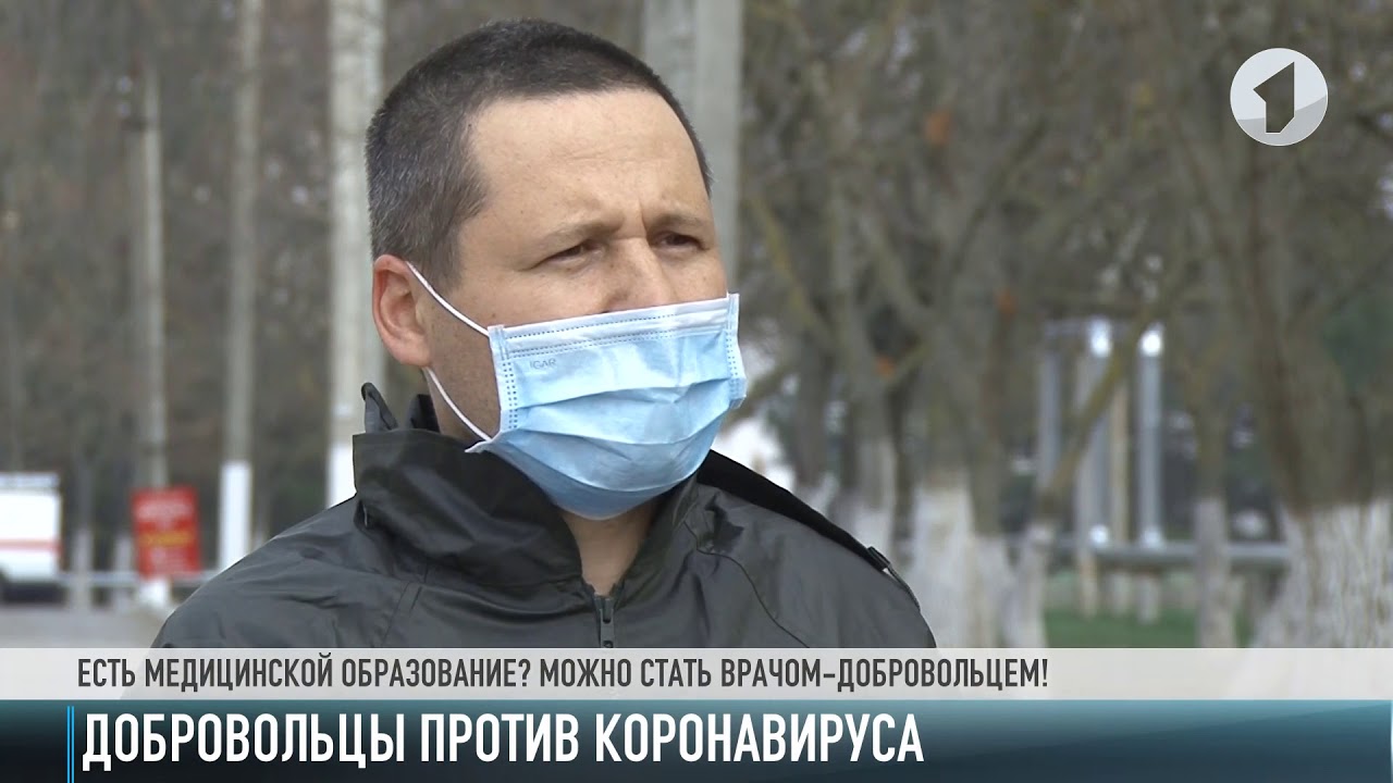 Врачи-добровольцы в борьбе с коронавирусом