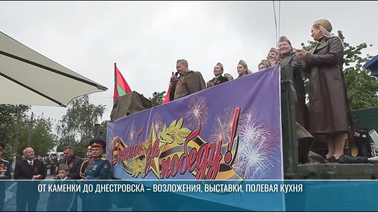 Юбилей Победы в Приднестровье: яркие моменты праздника