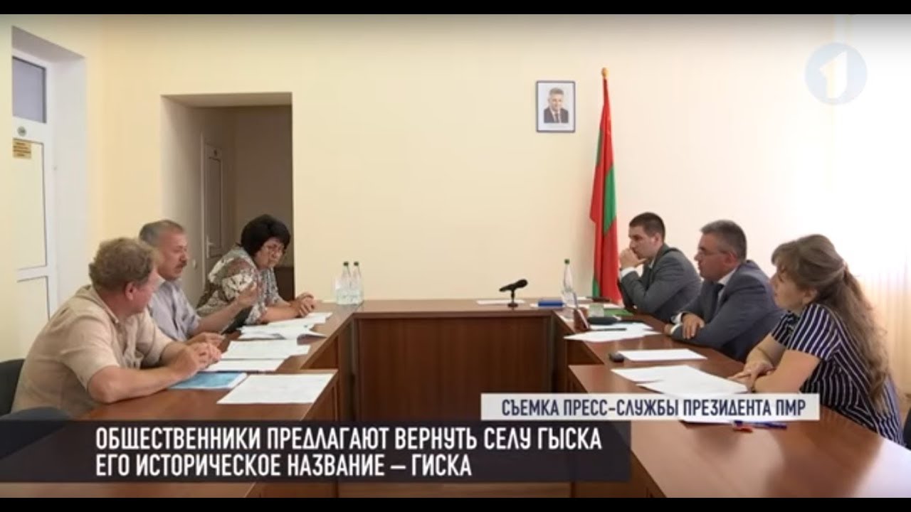 Переименовать село Гыска?