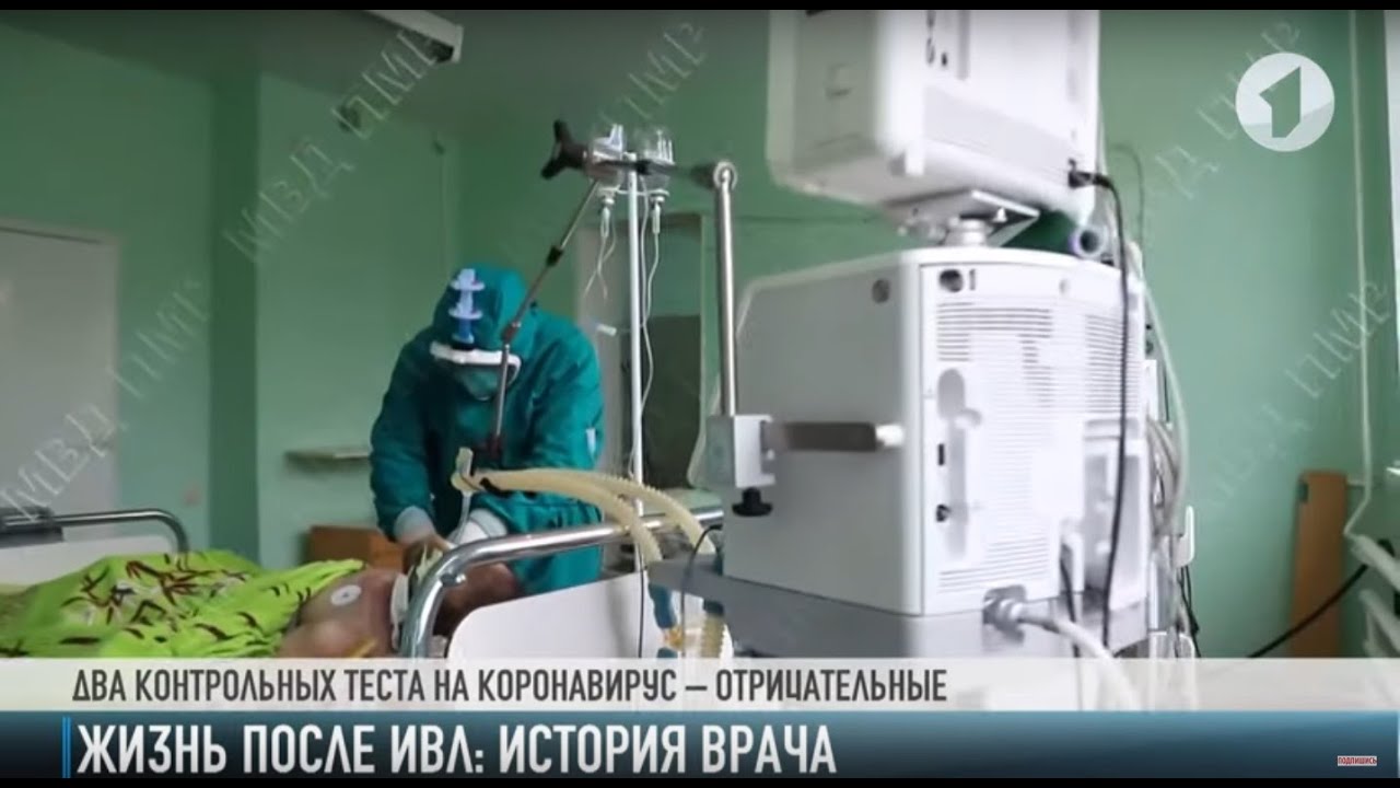 Жизнь после ИВЛ: невероятная история врача