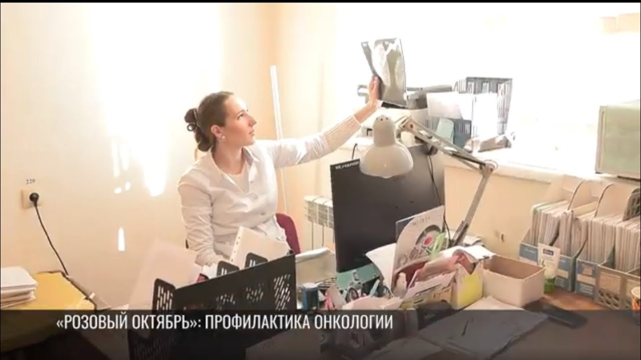 В Дубоссарах и Слободзее более 150 женщин прошли осмотры у онкологов