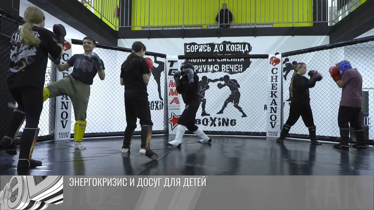 Спорт, творчество, IT-досуг для детей во время энергокризиса