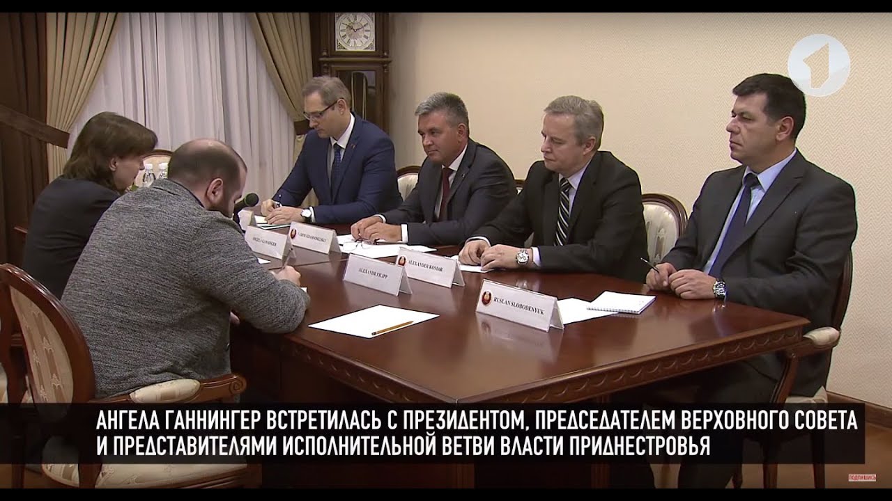 «Гутен таг» Приднестровью - посол ФРГ впервые у нас