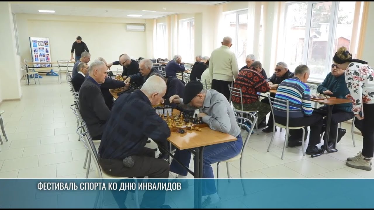 Фестиваль ко Дню инвалидов – в Республиканском спортивном центре
