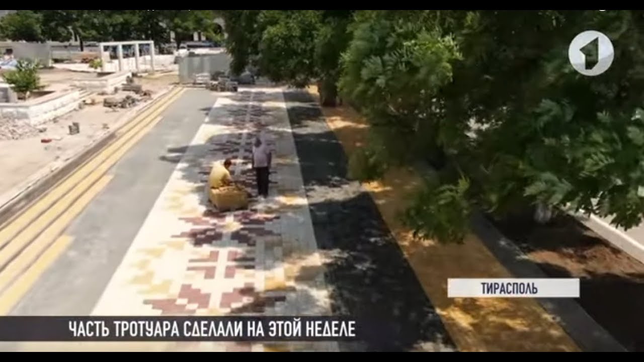 Почему прогулки по Тирасполю стали интереснее?