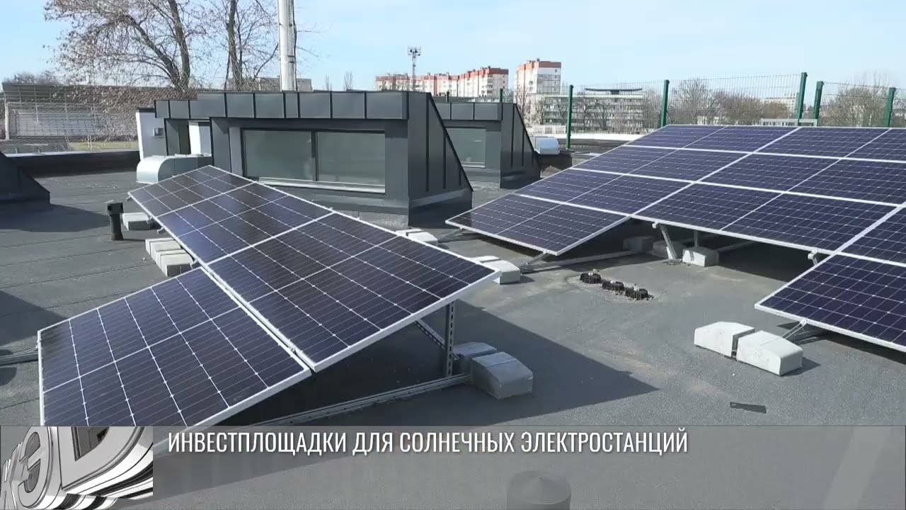 «Солнечный» дом в Слободзее и «зелёная энергетика»