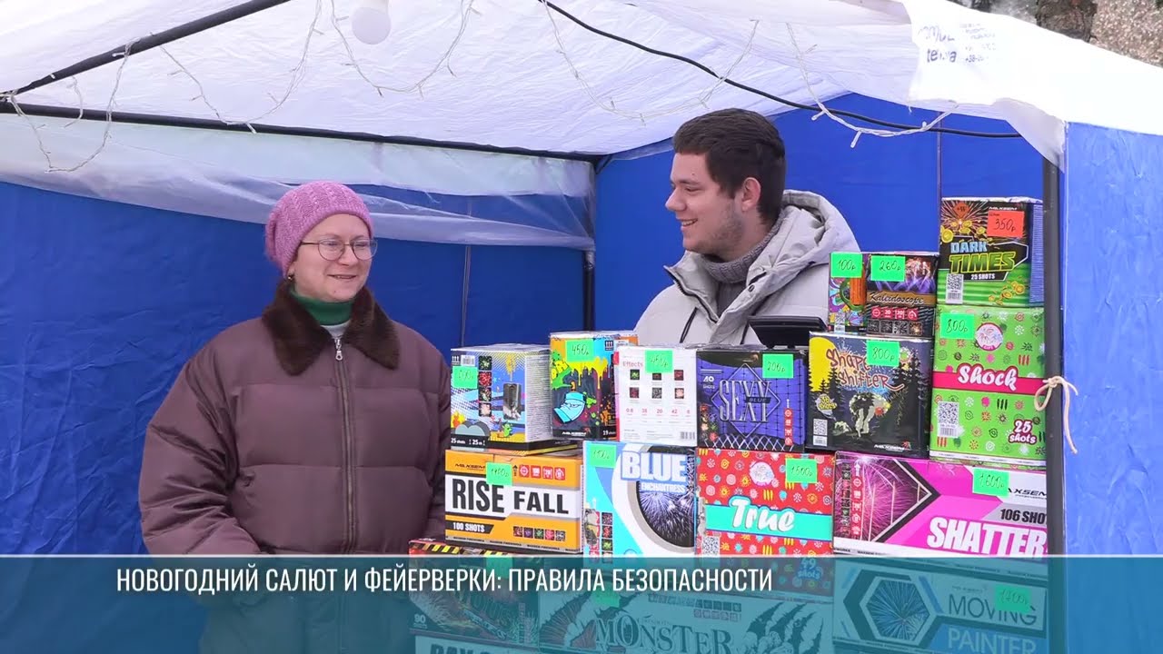 Пиротехника и Новый год: как не испортить праздник