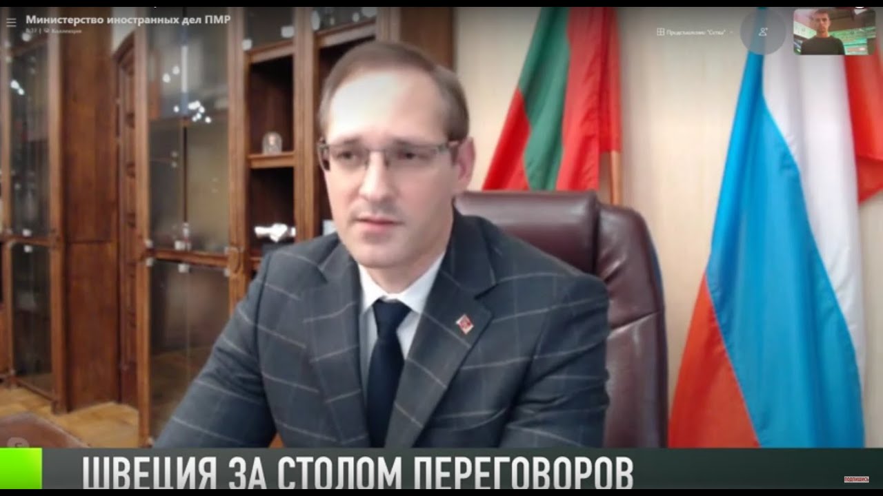 Швеция возглавила ОБСЕ. Что ждать Приднестровью?